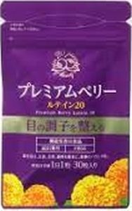 プレミアムベリー ルテイン20　30粒メール便限定【配達方法・配送日時の指定はお受けできません・代引不可】のサムネイル