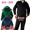 自重堂 jichodo 防寒ブルゾン 防寒ジャンパー 作業ジャンパー 作業ブルゾン 大きいサイズ 4L 5L 6L 軽量 暖かい 作業服 48460 メンズ レ...