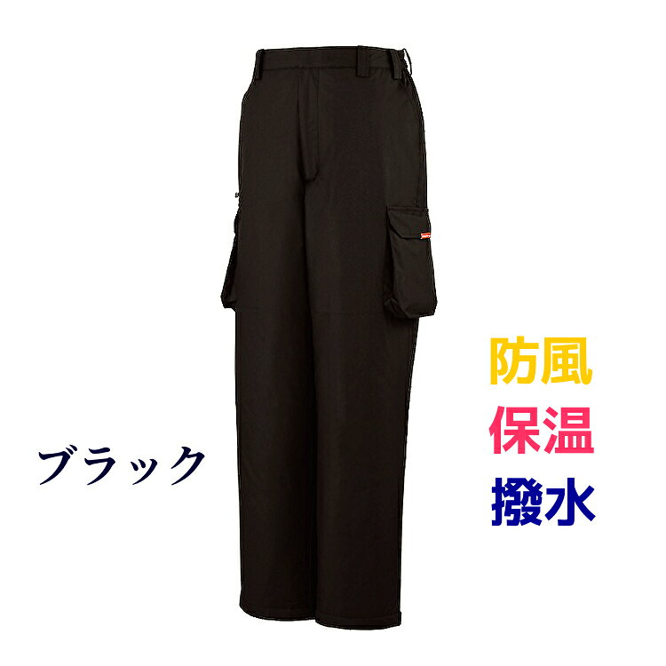 作業服・作業用品の金時屋の防寒ズボン 防寒パンツ 自重堂 jichodo 作業ズボン 作業パンツ 裏アルミ 暖かい 作業服 48491 メンズ レディース 男女兼用 作業着 冬用 防風 撥水 ブラック 保温 作業着 冬用｜アングル2