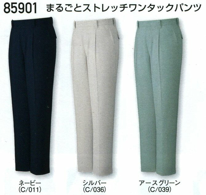 作業服 作業ズボン 【春夏物】 自重堂 ストレッチ ワンタックパンツ 85901 作業着