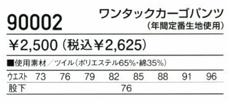 カーゴズボン カーゴパンツ Mr.JIC 自重堂 作業ズボン 作業パンツ 作業服 作業着 JIC90002