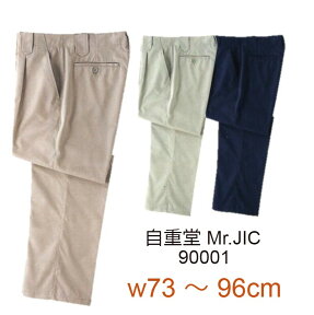 作業ズボン Mr.JIC 自重堂 スラックス 作業パンツ 作業服 作業着 JIC90001