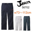 作業服 作業ズボン 56702 Jawin 【 春夏物 】 自重堂 ジャウィン ノ−タックストレッチカーゴパンツ 56702 かっこいい おしゃれ ...