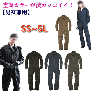 つなぎ 作業服 メンズ レディース 送料無料 長袖ツナギ GE-430 オーバーオール おしゃれ かっこいい 作業着 キャンプ アウトドア 動きやすい