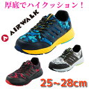 安全靴 エアウォーク AIRWALK 厚底 スニーカー 軽量 メッシュ 迷彩 AW-880 AW-890 AW-900 送料無料