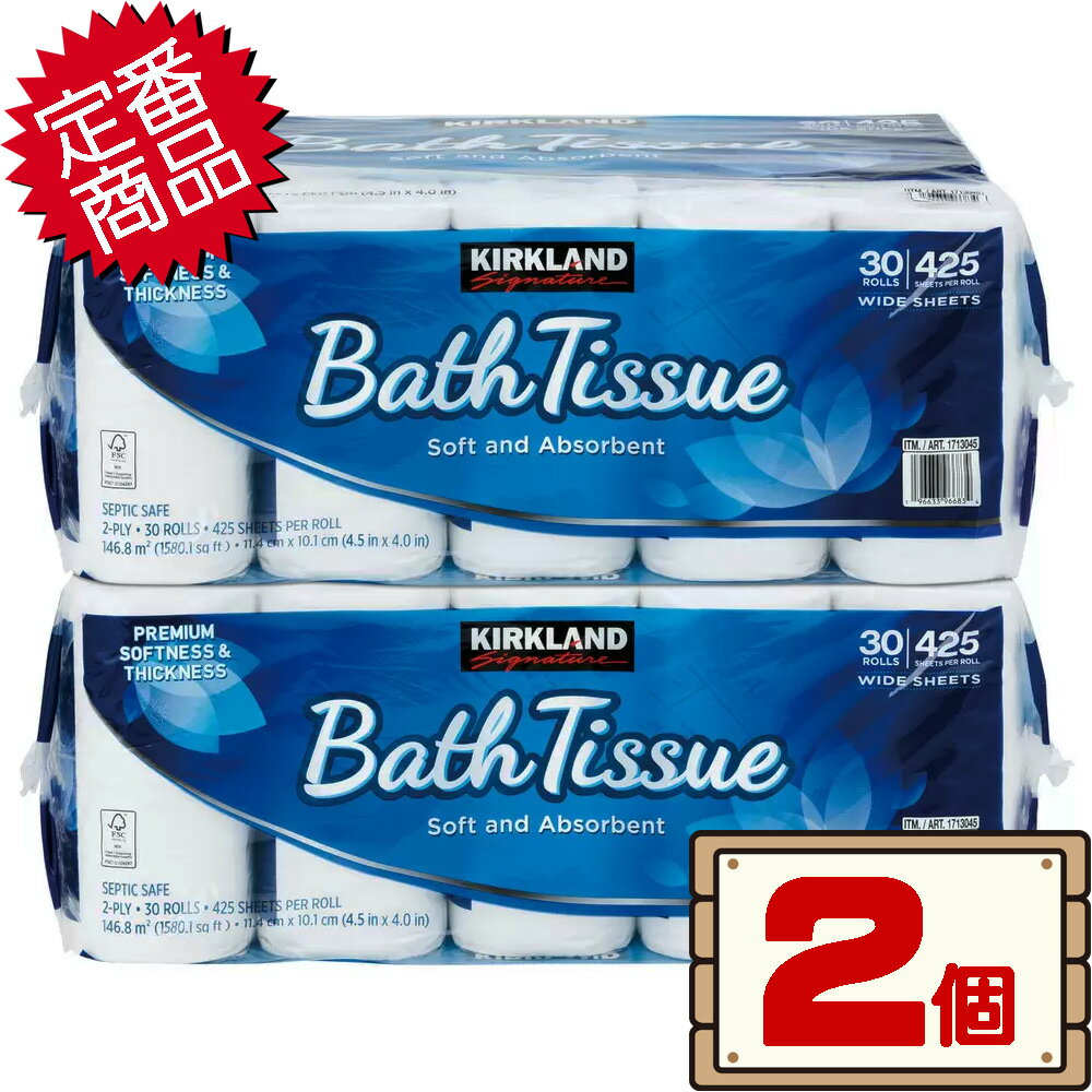 数量限定セール コストコ カークランド トイレットペーパー 30ロール 2個 リニューアル 【costco KIRKLAND Signature bath tissue バスティッシュ】【送料無料エリアあり 配送不可：北海道】