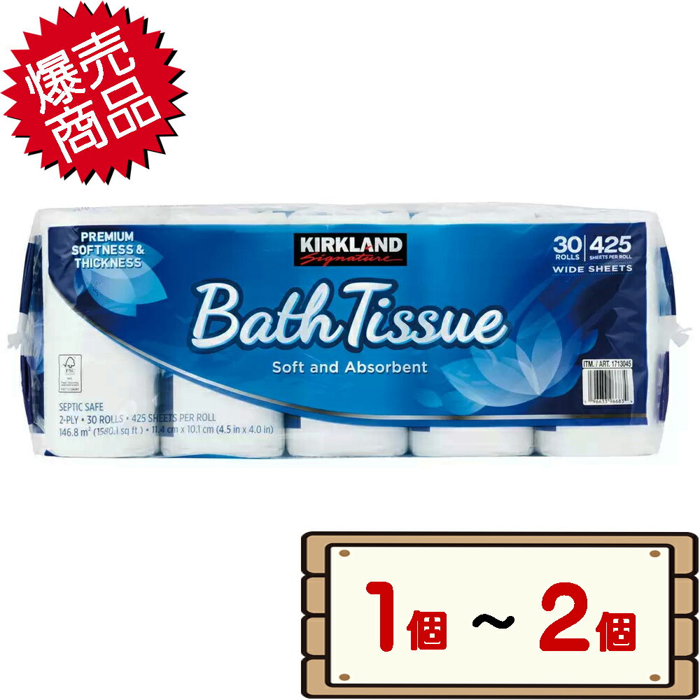 数量限定セール コストコ カークランド トイレットペーパー 30ロール リニューアル 【costco KIRKLAND Signature bath tissue バスティッシュ 1個 2個 送料無料エリアあり 配送不可：北海道】