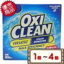 数量限定セール コストコ オキシクリーン マルチパーパスクリーナー 計量スプーン付き 5.26kg 【costco OxiClean Multi Purpose Cleaner 中国製 1個 2個 4個】【送料無料エリアあり 配送不可：北海道】