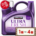 コストコ カークランド 衣料用柔軟剤 ラベンダー 4.4L リニューアル 【costco KIRKLAND Signature ULTRA FRESH SOOTHING FABRIC CONDITIONER 1個 2個 4個】【送料無料エリアあり 配送不可：北海道】