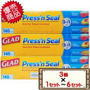 コストコ グラッド プレス＆シール 43.4m×3個 【costco GLAD Press'n Seal ストレージ フード ラップ マジックラップ】【送料無料エリアあり 配送不可：北海道】