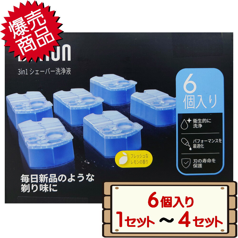 楽天市場】ブラウン 洗浄液カートリッジ 3個の通販 楽天市場】ブラウン 洗浄液カートリッジ 3個の通販