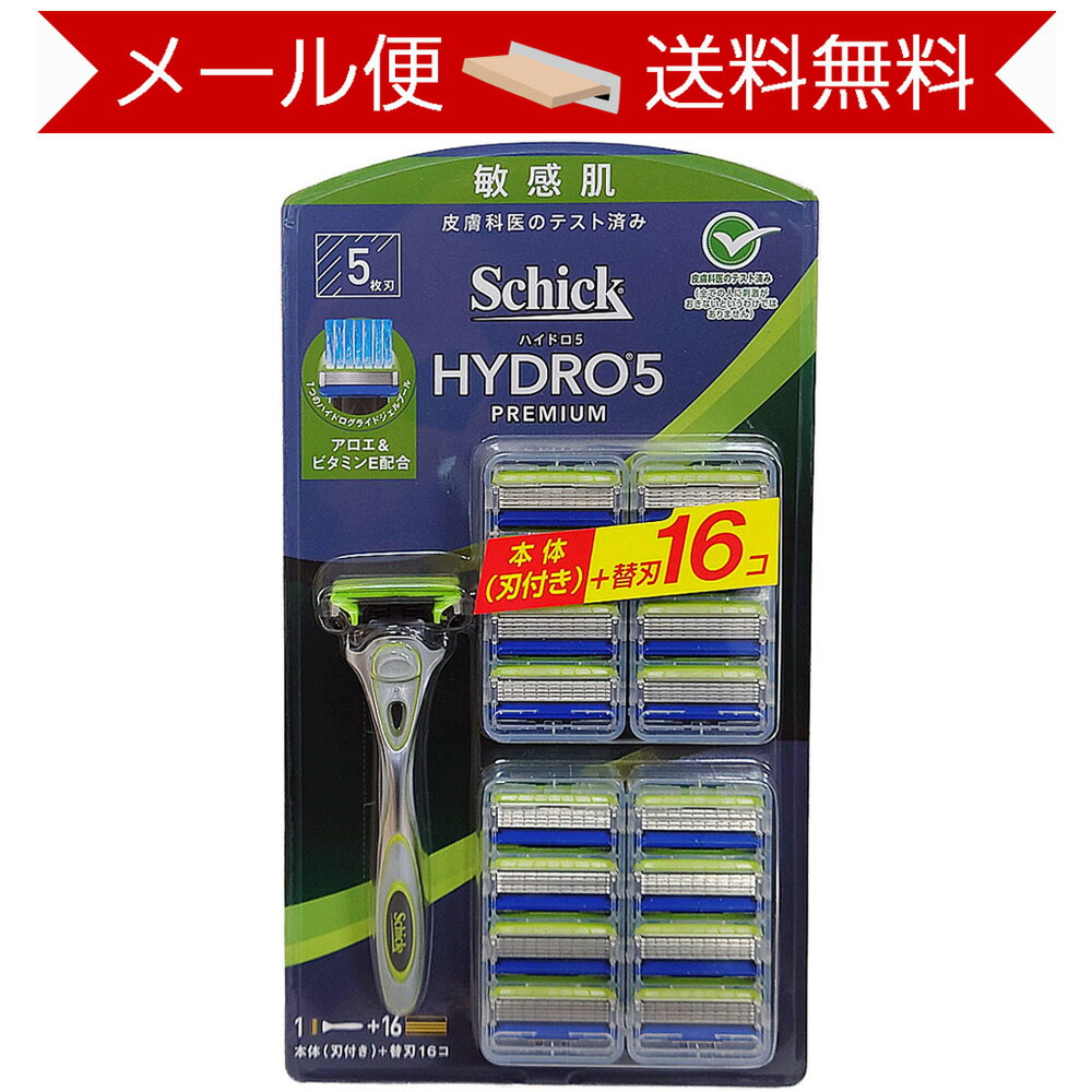 数量限定セール コストコ シック ハイドロ5 プレミアム 敏感肌用 本体＋替刃16個付 【costco Schick Hydro5 Custom 送料無料】