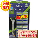【送料無料】 コストコ シック ハイドロ5 プレミアム 敏感肌用 本体+替刃16個付 【costco Schick Hydro5 Custom】