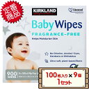 コストコ カークランド ベビーワイプ おしりふき 100枚×9個 1セット 新パッケージ 【costco Kirkland Signature Baby Wipes お尻拭き】【送料無料エリアあり】