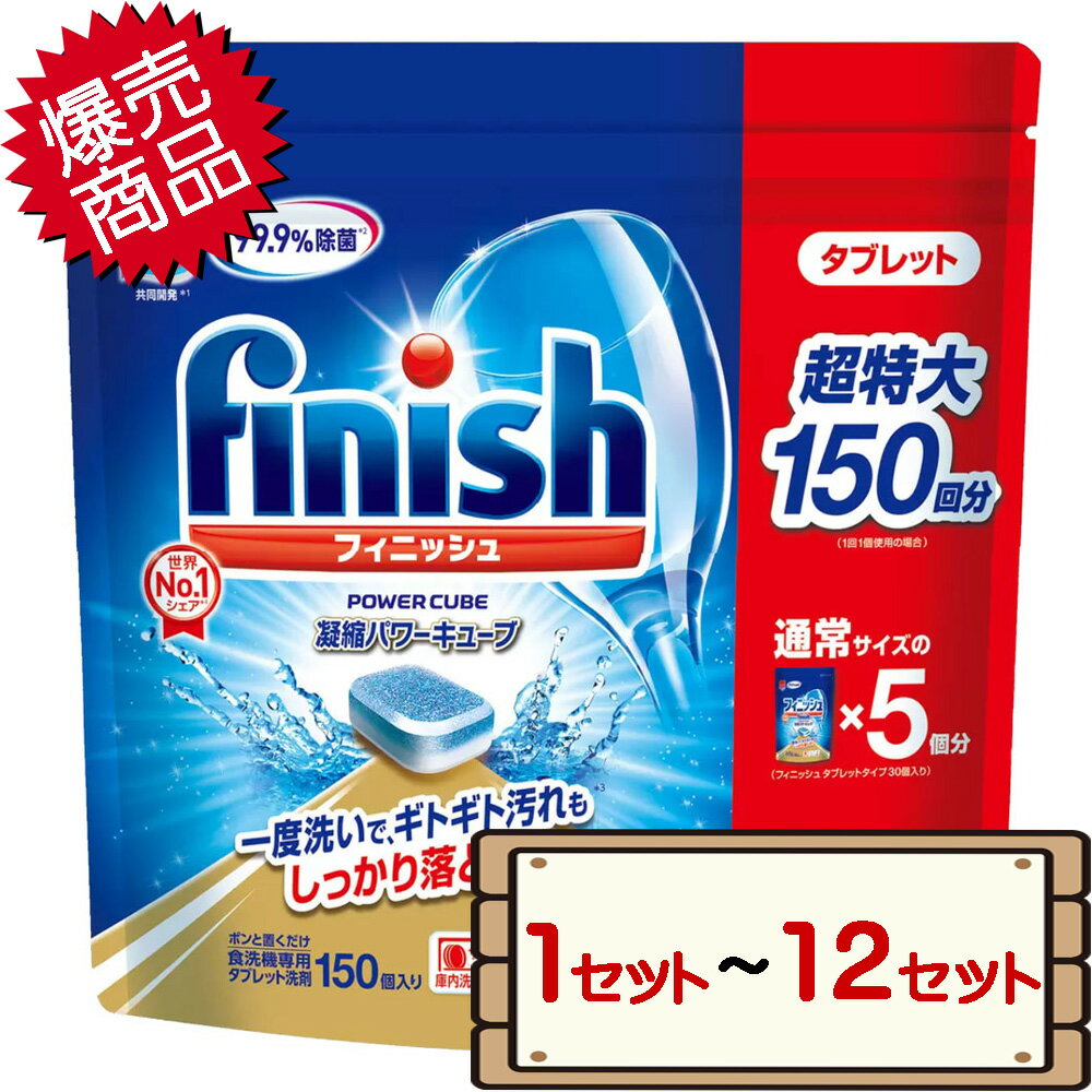 ̸ꥻ ȥ ե˥å ֥å 5g x 150 costco Finish  ѥ塼 ӥå...