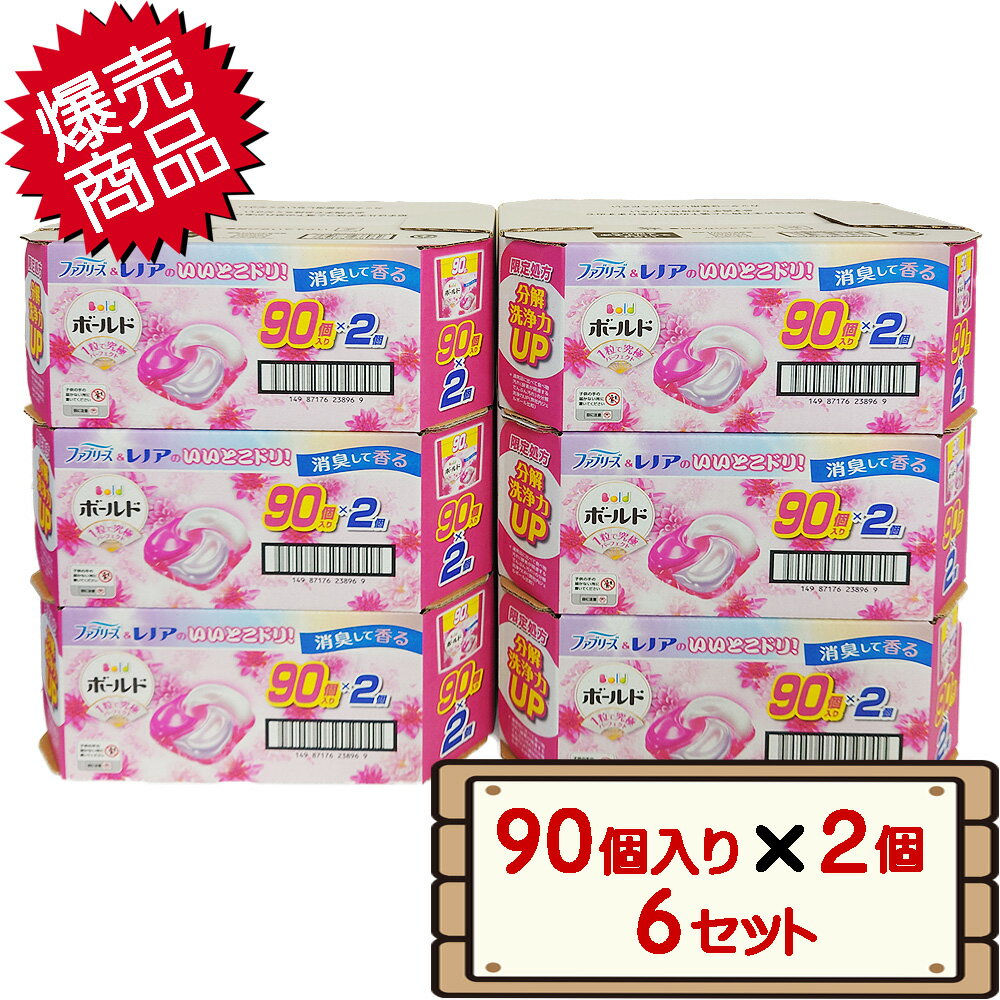 楽天市場】アリエール ジェルボール(総個数6 ~ 8個入り)の通販 楽天市場】アリエール ジェルボール(総個数6 ~ 8個入り)の通販