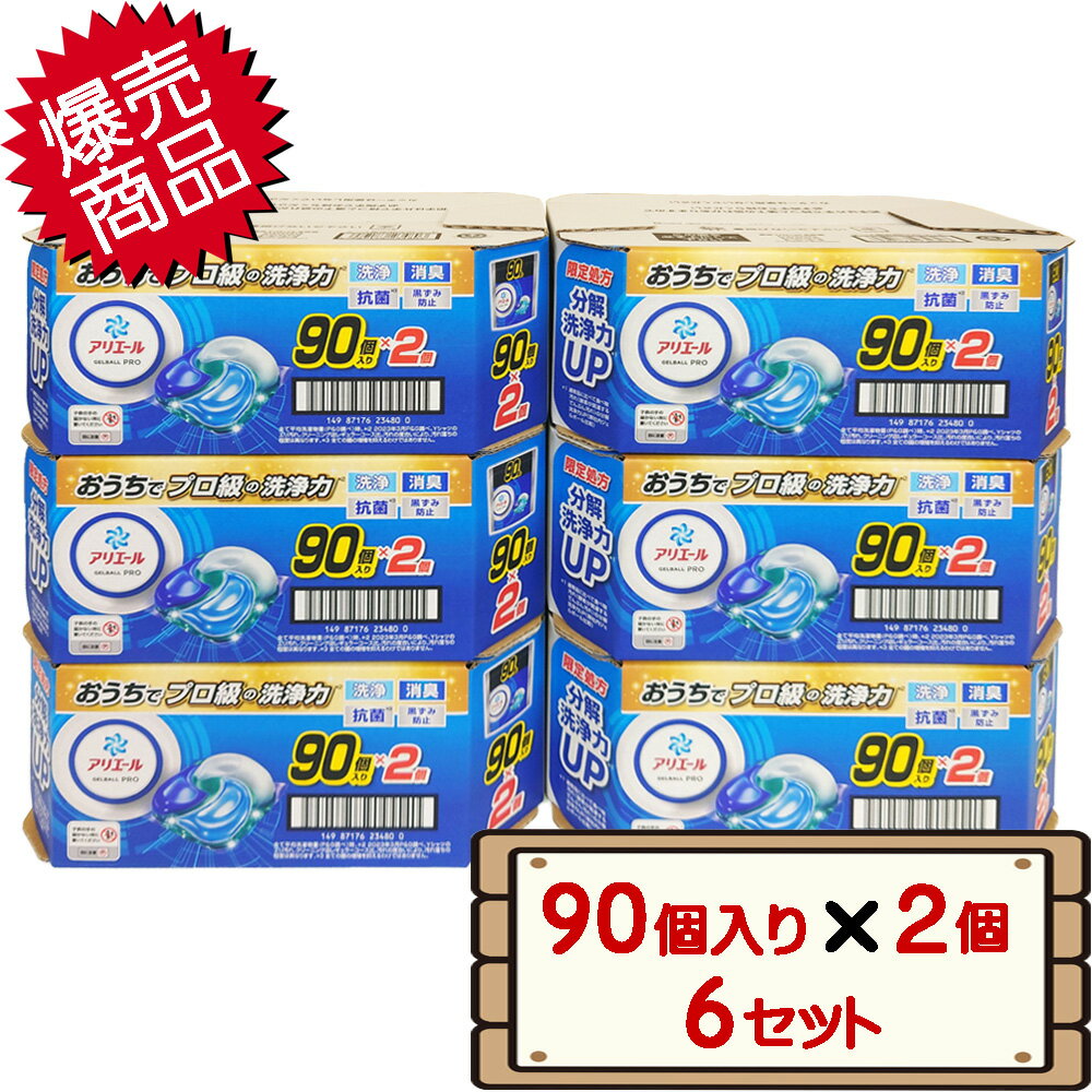 楽天市場】ボールド ジェルボール(総個数6 ~ 8個入り)の通販 楽天市場】ボールド ジェルボール(総個数6 ~ 8個入り)の通販