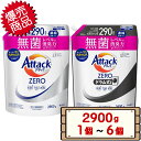 【レビューキャンペーン】 コストコ 花王 アタック ZERO ゼロ 無菌レベルの消臭力 2900g 【costco Attack Zero 液体 詰め替え つめ...
