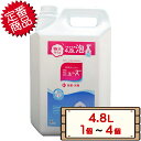 【ワンダフルデーP10倍】 コストコ ミューズ 泡ハンドソープ 詰め替え 4.8L 【costco MUSE Foam Hand Soap 4800ml つめか...