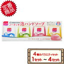 【24時間限定P10倍】 コストコ ミューズ ノータッチ 泡ハンドソープ 詰め替え 250ml(4種類) 【costco つめかえ用 つめかえ ミューズせっけん...