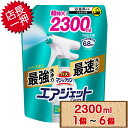 【レビュー特典】 コストコ 花王 バスマジックリン エアジェット ハーバルシトラスの香り 詰め替え 2300ml 【costco Bath Magiclean Air Jet Harbal Citrus 液体 つめかえ 浴室用洗剤 1 2 3 4 6個 送料無料 配送不可:北海道】
