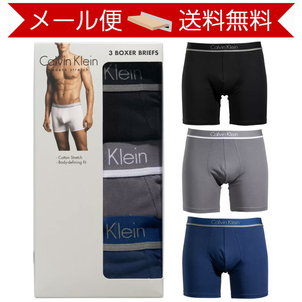 カルバン・クライン コストコ 旧 カルバンクライン ストレッチ ボクサーパンツ 3色 3枚組 箱なし 【costco Calvin Klein S/M/L/XL 送料無料】