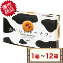 期間限定ポイント10倍！ コストコ 千年屋 おいしいドーナツ 20個入り 【costco Sennenya Delicious Doughnuts ティータイム 女子会 お..