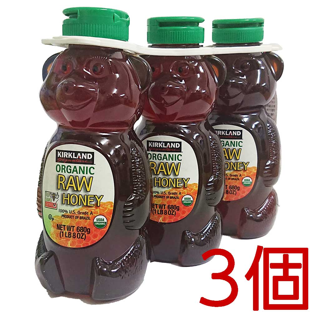 コストコ カークランド オーガニック ローハニー ベアージャグ 680g×3個 D60縦 【costco KIRKLAND Signature Organic Raw Honey 蜂蜜 はちみつ ハチミツ 有機】【送料無料エリアあり】