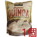 コストコ カークランド オーガニック キヌア 2.04kg×1個 【costco KIRKLAND Signature Organic Quinoa】【送料無料エリアあり】