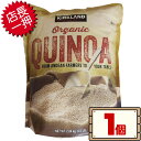 コストコ カークランド オーガニック キヌア 2.04kg×1個 D60 【costco KIRKLAND Signature Organic Quinoa】【送料無料エリアあり】