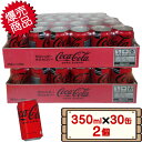 コストコ コカコーラ ゼロ 350ml×30缶 2個 【costco Cola zero】【送料無料エリアあり 配送不可：北海道】