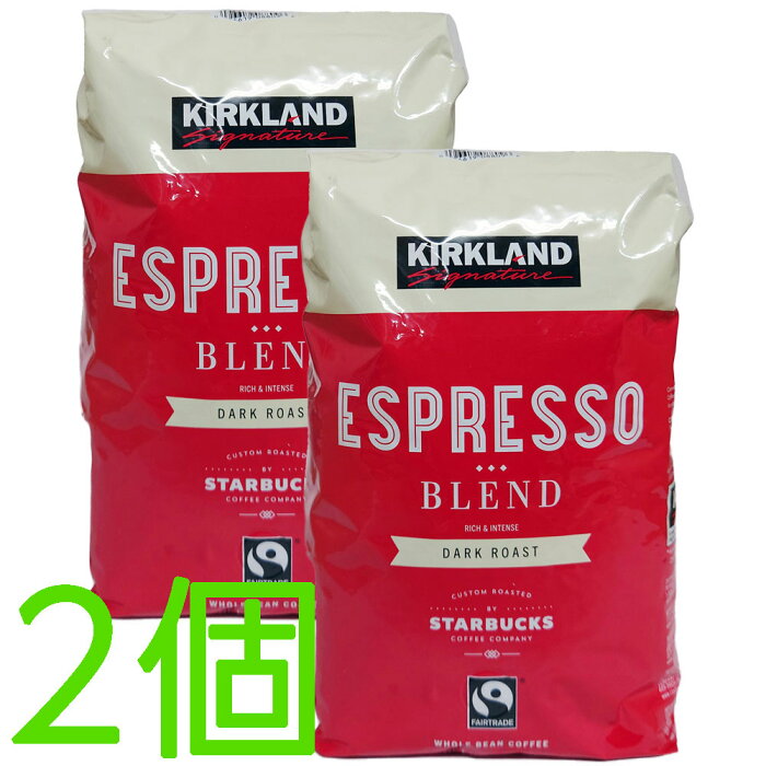 コストコ カークランド スターバックス エスプレッソ ブレンド ダークロースト （赤） 1.13kg×2個 D80縦 【costco KIRKLAND Signature STARBUCKS COFFEE Espresso Blend コーヒー豆 スタバ】【送料無料エリアあり】