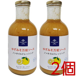 コストコ 久世福 ゆず みそ 万能ソース 917ml×2個 D80縦 【costco KUZEFUKU&SONS サンクゼール サラダ 温野菜 カルパッチョ しゃぶしゃぶ ノンオイルドレッシング】【送料無料エリアあり】