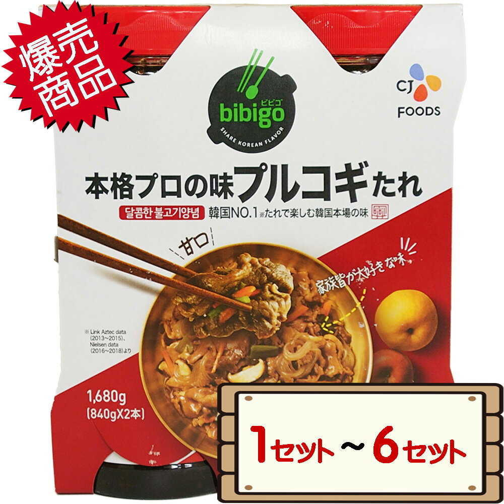 ̸ꥻ ȥ ץ륳Τ 840g2 costco bibigo Korean Bulgogi Marinade ӥ...