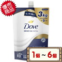 数量限定セール コストコ ユニリーバ ダヴ ボディウォッシュ プレミアム モイスチャーケア 3kg 【costco Dove Premium Body Wash Refill 1個 2個 3個 4個 6個】【送料無料エリアあり 配送不可：北海道】