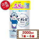 【24時間限定P10倍】 コストコ 花王 ビオレu ボディ ウォッシュ 詰め替え 2000ml 【costco Biore-u Body Wash Refill...