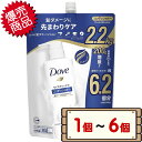 数量限定セール コストコ ユニリーバ ダヴ モイスチャー コンディショナー 2.2kg 【costco Dove Moisture Conditioner Refill 詰め替え 詰替え 1個 2個 3個 4個 6個】【送料無料エリアあり 配送不可：北海道】