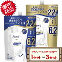 数量限定セール コストコ ユニリーバ ダヴ モイスチャー シャンプー ＆ コンディショナー 2.2kg 【costco Dove Moisture Shampoo Conditioner Refill 詰め替え 詰替え 1セット 2セット 3セット】【送料無料エリアあり 配送不可：北海道】