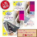 【レビュー特典】 コストコ ドクターショール 寝ながらメディキュット フワっとキュッと パジャマ レギンス 2個パック【M/L ネイビーグレー ベイビーブルー サクラピンク ナイトケア 着圧パジャマ パジャマ 着圧 送料無料 配送不可:北海道】