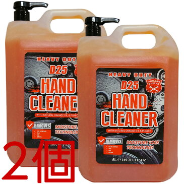 コストコ D25 ハンドクリーナー 5L×2個 D100縦 【costco D25 Heavy Duty Hand Cleaner オイル グリース タール 油性インク 油 汚れ落とし】【送料無料エリアあり】