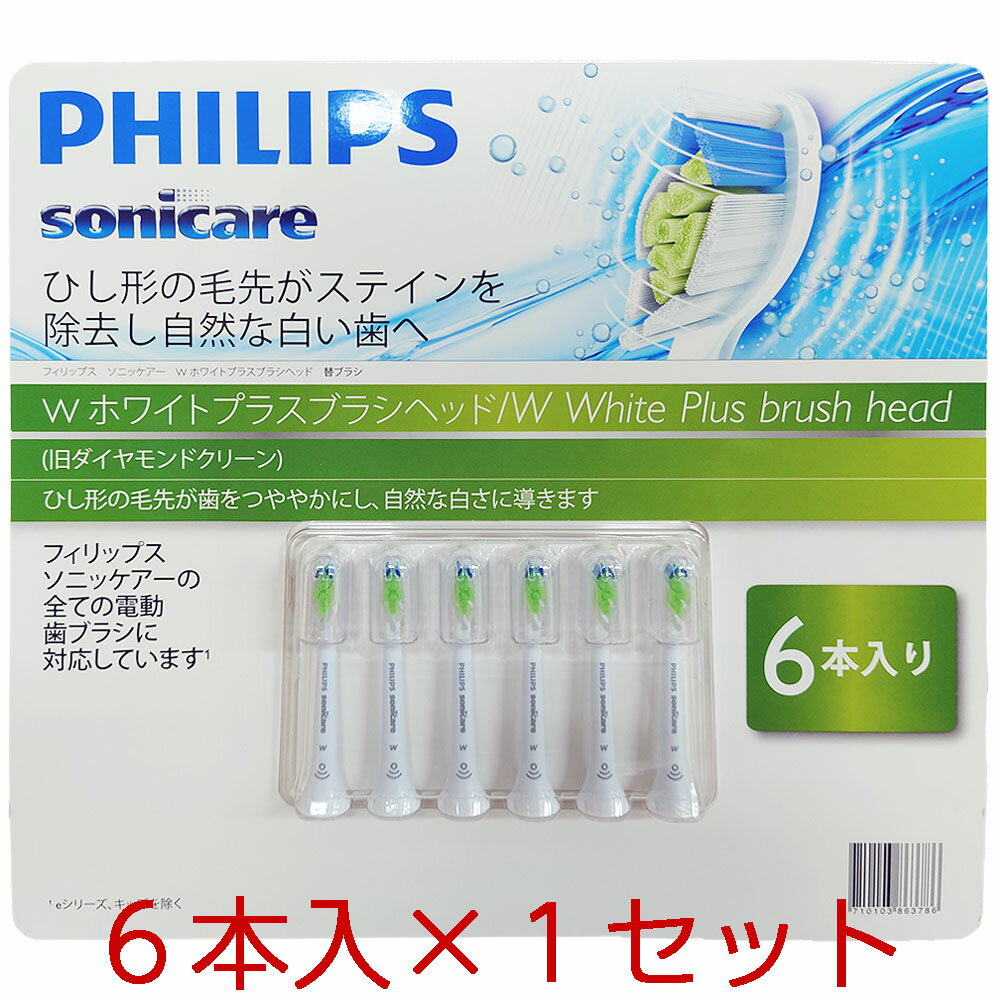 コストコ 正規品 フィリップス ソニッケアー ホワイトプラス ブラシヘッド レギュラー HX6066/71 6本×1セット 箱なし 【costco Sonicare Standard sonic toothbrush heads HX6066/71 6pack 替えブラシ 送料無料】