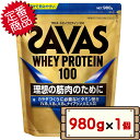 明治 ザバス ホエイプロテイン100 バニラ味 980g×1個 D60縦 【SAVAS サプリメント】【送料無料エリアあり 配送不可：北海道】