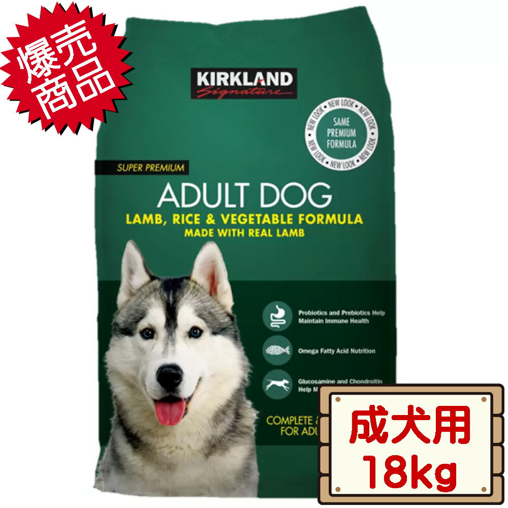 ȥ   ѡץߥ  ɥåա 18kg1  ץץcostco Kirkland Signature Dog Food Adult  饤 ٥̵֥ۡꥢ Բġ̳ƻ