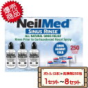 数量限定セール コストコ ニールメッド 洗浄ボトル付き（3本） + 洗浄剤250包 【costco NeilMed Sinus Rinse Set 鼻洗浄用品 サイナス リンス キット 鼻うがい 鼻洗