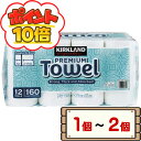 【P10倍★8月10日限定★送料無料】 コストコ カークランド キッチンペーパー 12ロール 【costco KIRKLAND Signature 1個 2個 ...
