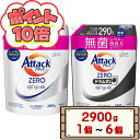 【P10倍★7/30日限定★送料無料】 コストコ 花王 アタック ZERO ゼロ 無菌レベルの消臭力 2900g 【costco Attack Zero 液体 詰め替え つめかえ 洗たく用濃縮洗剤 アタック液体史上最高の清潔力 ドラム式専用 1 2 3 4 6個 配送不可:北海道】