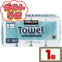 【P5倍★超ポイントバック祭限定】 コストコ カークランド キッチンペーパー 12ロール×1個 【costco KIRKLAND Signature ペーパー ...