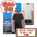 【P5倍★超ポイントバック祭限定】 コストコ カークランド メンズ Tシャツ 6枚組 宅配袋 【costco KIRKLAND Signature S/M/L/XL ホワイト ブラック 送料無料 配送不可:北海道】