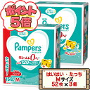 【P5倍★超ポイントバック祭限定】 在庫処分 コストコ P&G パンパース さらさらケアパンツ 紙おむつ Mサイズ (5-10kg) 【costco Pampers 156枚 (52枚x3個) はいはい たっち オムツ 送料無料 配送不可:北海道】