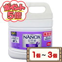 【P5倍★超ポイントバック祭限定★送料無料】 コストコ ライオン ナノックス ワン ニオイ専用 コック付き 高濃度洗剤 4kg 【costco Lion NANOX one 液体 詰め替え つめかえ 業務用 1個 2個 3個 配送不可:北海道】